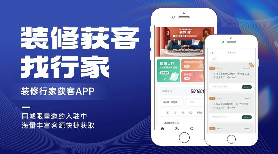 装饰公司怎么接单？高效接单全攻略(图2)